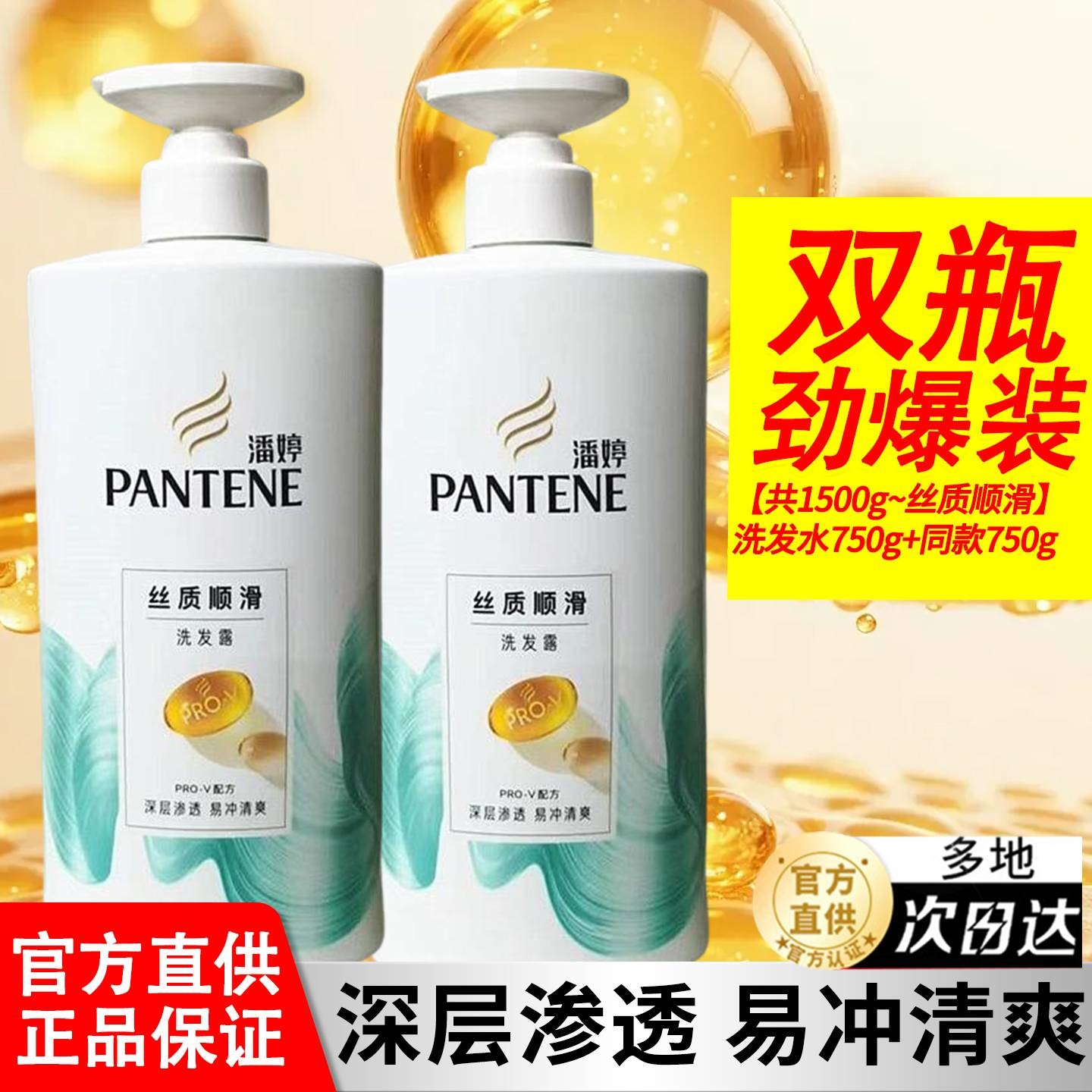 潘婷洗发水护发素乳液修护套装