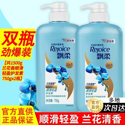 飘柔控油去屑洗发水洗发沐浴套装