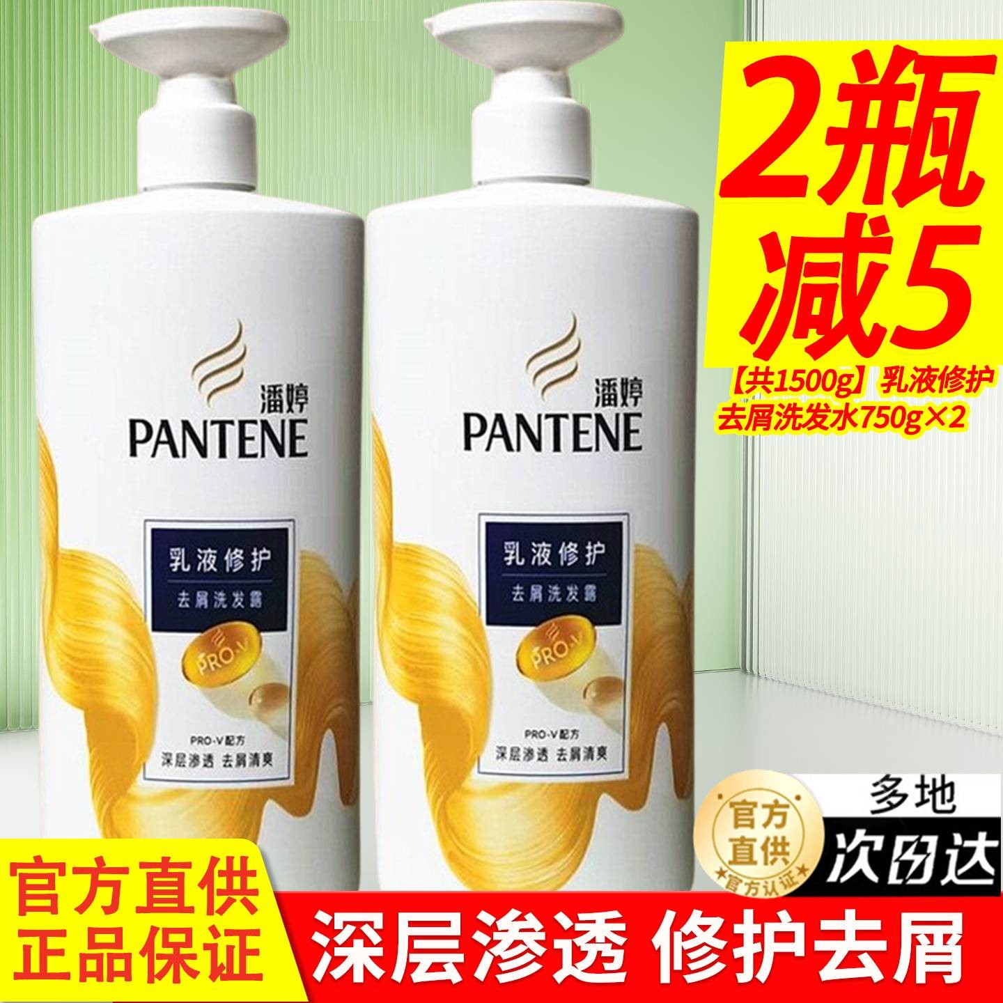 潘婷洗发水护发素乳液修护套装