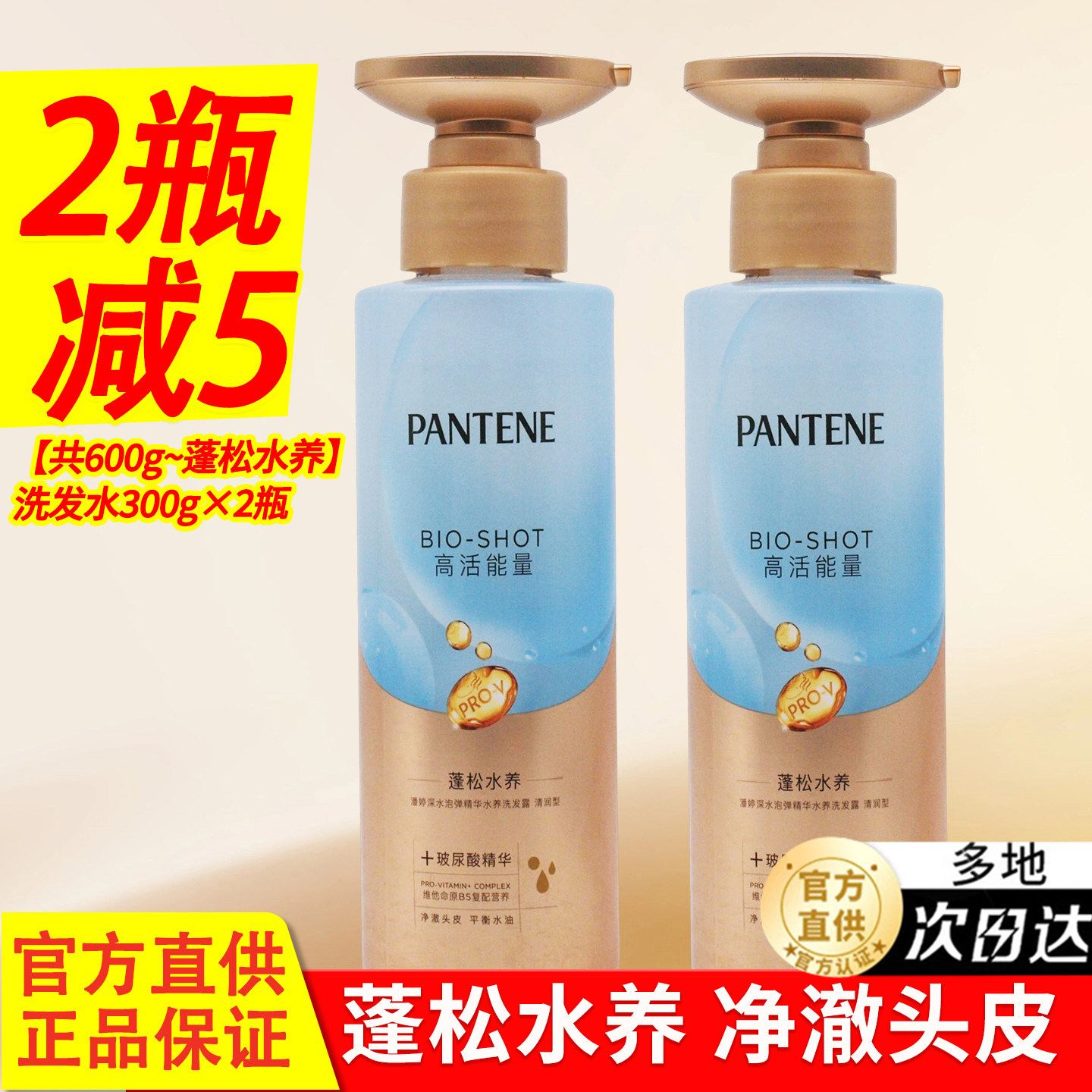 潘婷洗发水露液深水泡弹官方正品品牌家庭旅行补充袋套装控油蓬松