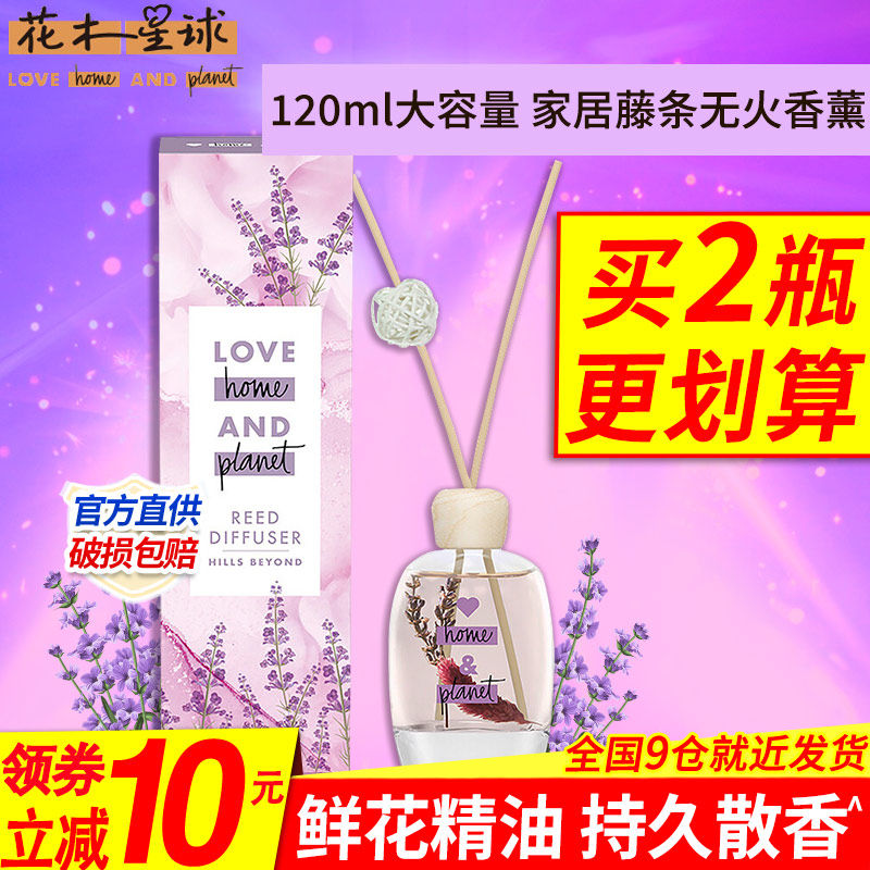 花木星球香薰持久留香新品冲量图片