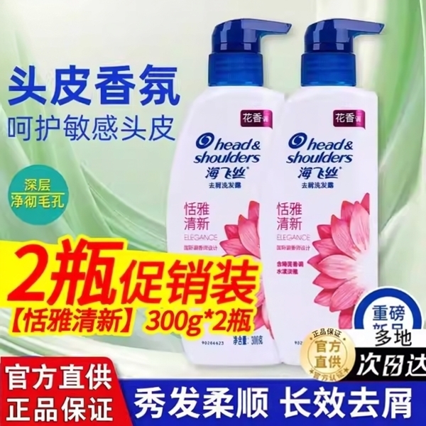 洗发水控油蓬松补充袋装可开发票