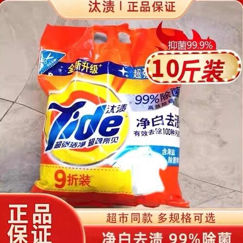 便携小袋装官方店洗衣粉汰渍