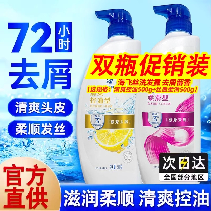 洗发水控油蓬松补充袋装可开发票