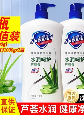 舒肤佳沐浴露液控油持久留香大容量品牌正品官方经典旅行补充袋装