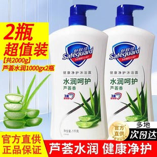 舒肤佳沐浴露液控油持久留香大容量品牌正品官方经典旅行补充袋装