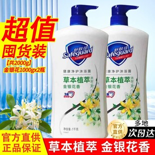 舒肤佳沐浴露经典持久留香品牌正品官方男女通用家庭旅行组合套装