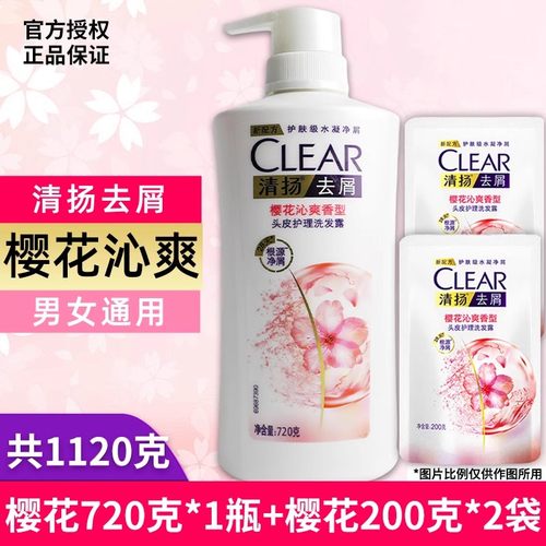 清扬洗发水持久留香根源净屑