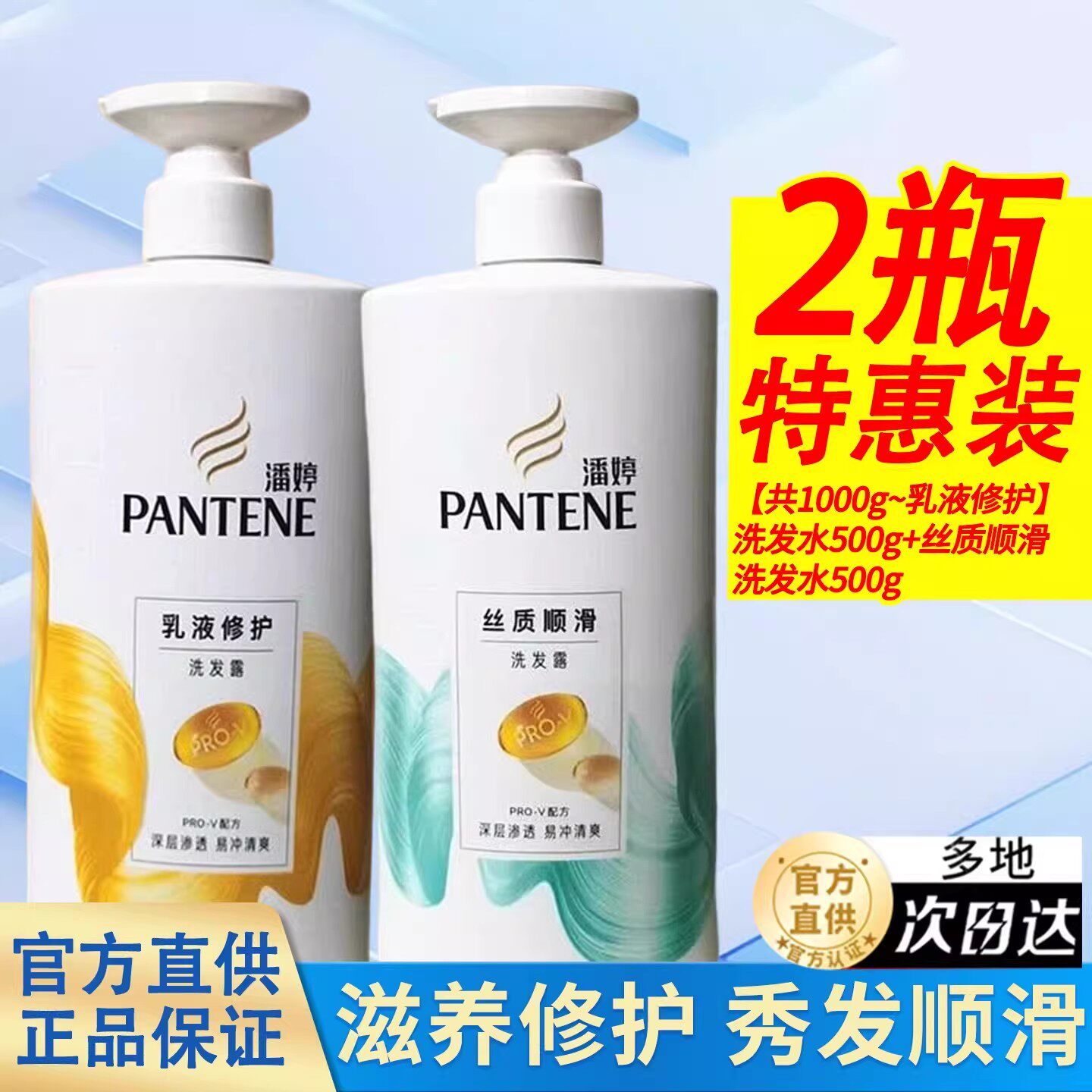 潘婷护发素乳女修护顺滑改善毛躁品牌官方正品店润发乳超值洗护装