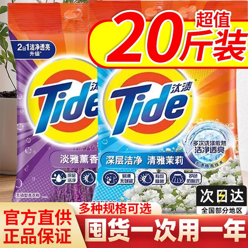 便携小袋装官方店洗衣粉汰渍