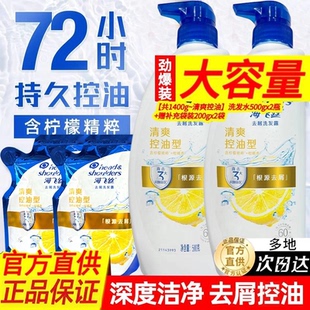 海飞丝洗发水露液控油蓬松去屑品牌正品 洗头膏 官方男旅行补充装