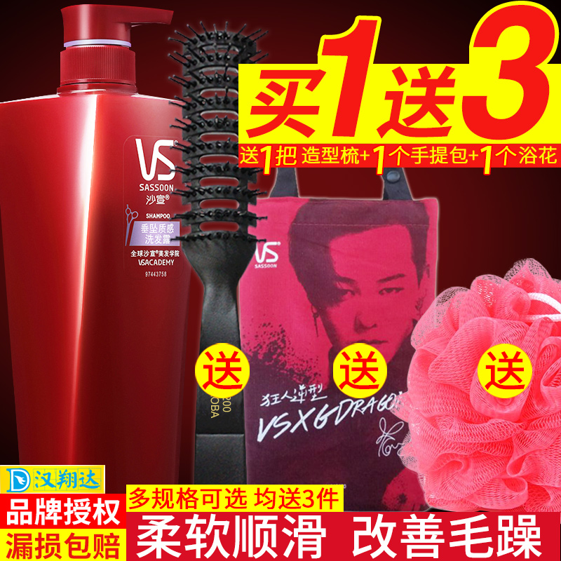 vsɳÐûÏ´·¢Ë®ÄÐŮʿ´¹×¹Ö±·¢750ml˳»¬¿ØÓÍÆì½¢µê¹ÙÍøÌ××°ÕýÆ·