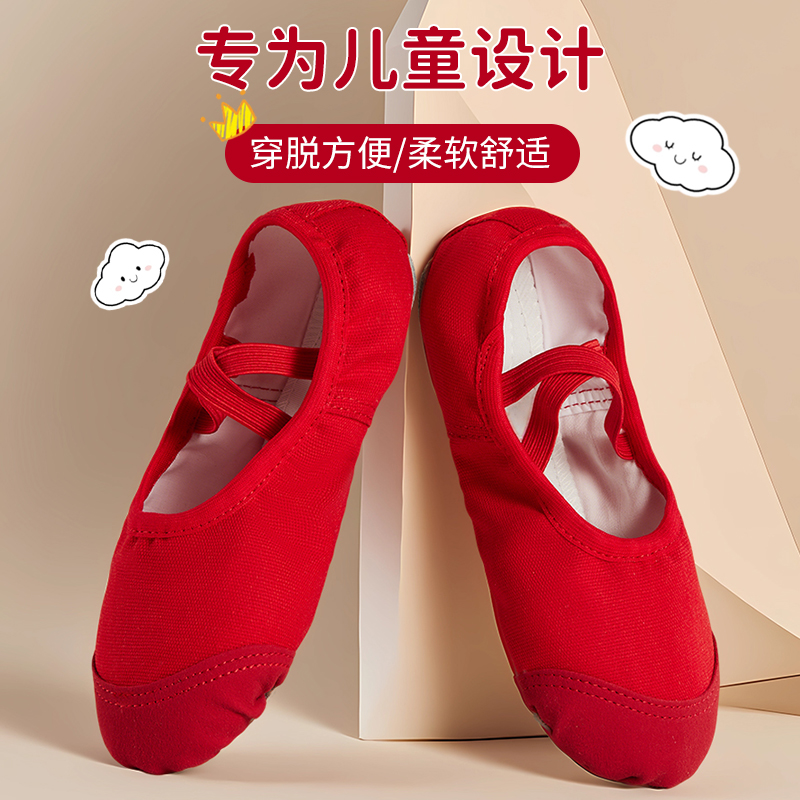 049红色舞蹈鞋软底跳舞专用新款