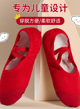0049红色舞蹈鞋儿童女软底跳舞幼儿女童新款猫爪练功中国芭蕾专用