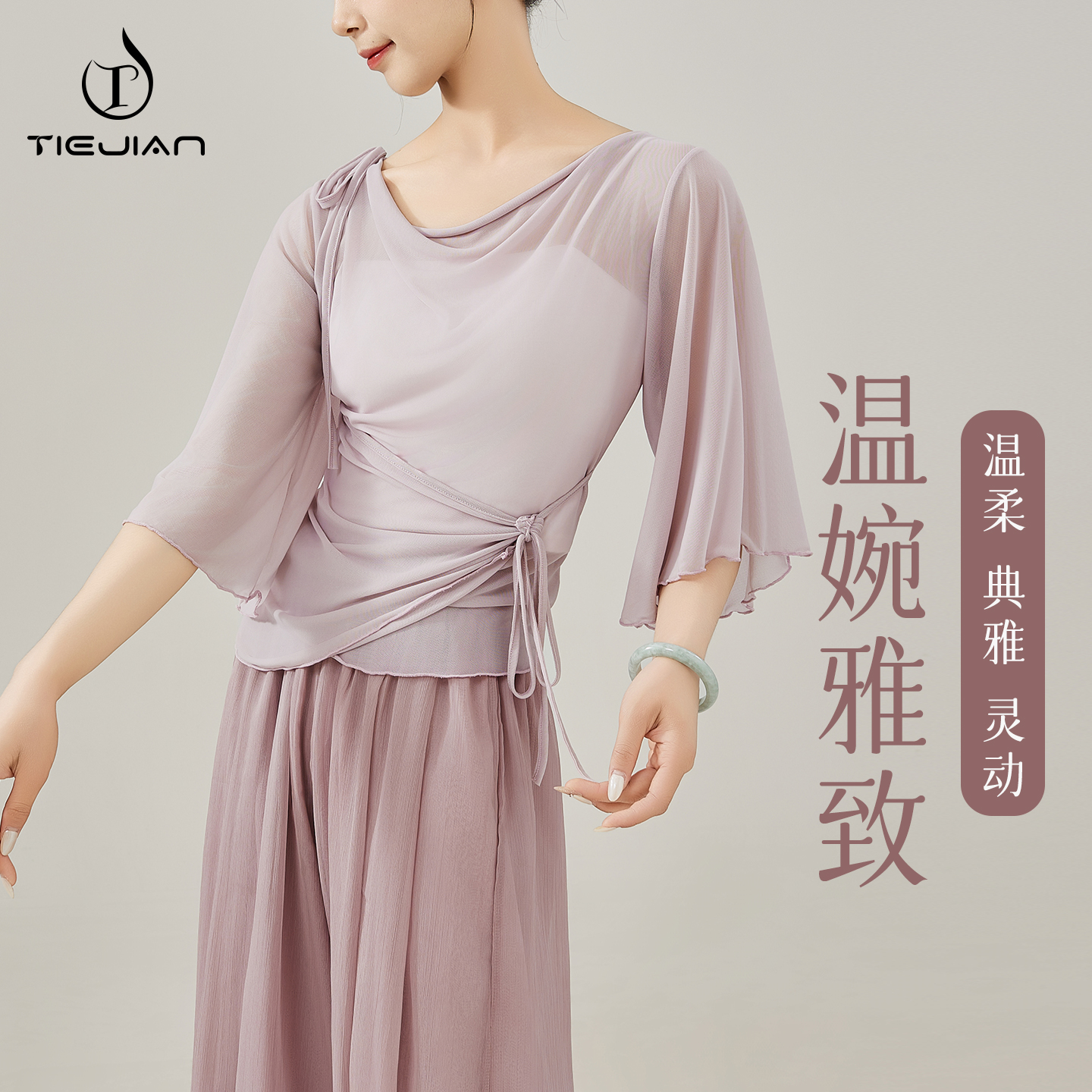 古典舞宽松网纱系带上衣