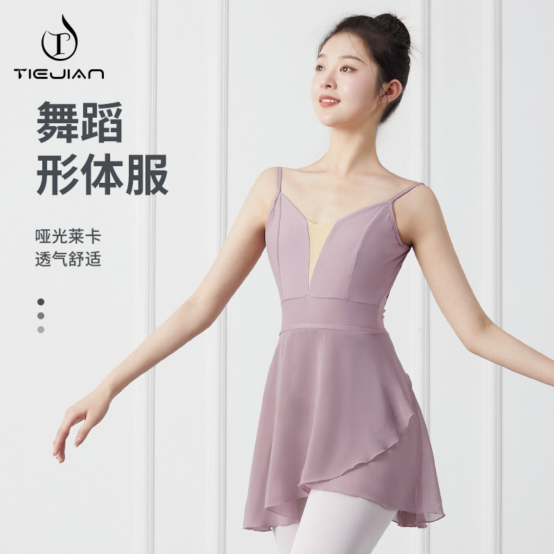 3058成人舞蹈服女连体芭蕾练功形体中国纱裙体服体操艺考