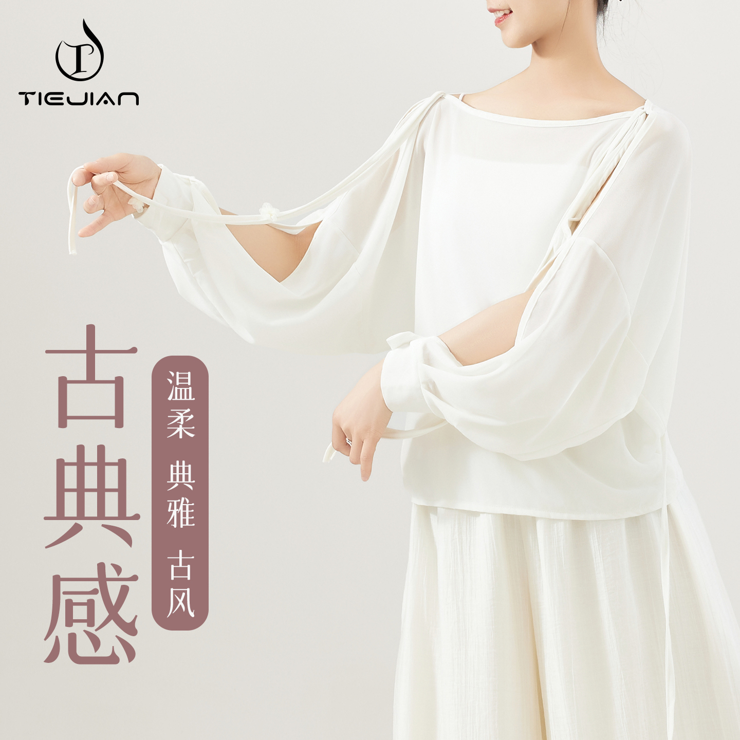 3618抽绳网纱舞蹈上衣