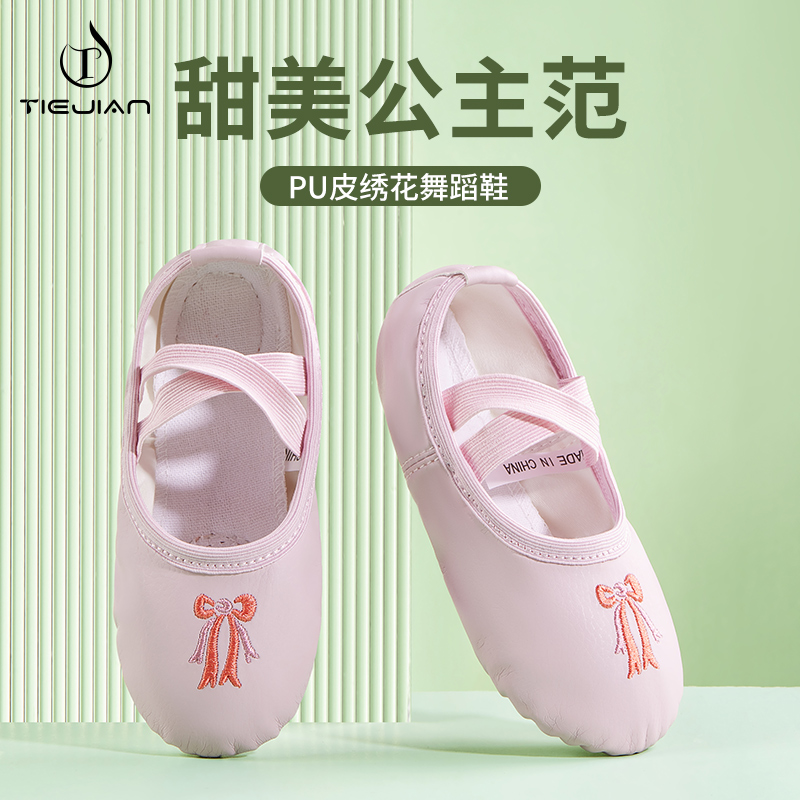009软底幼儿练功粉色儿童舞蹈鞋