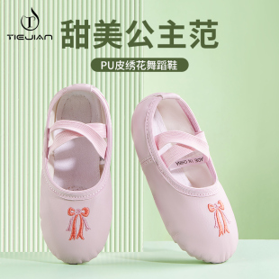 粉色练功鞋 009儿童舞蹈鞋 猫爪鞋 女童PU舞鞋 女软底幼儿芭蕾舞鞋