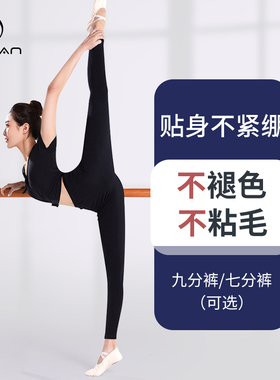 3022铁箭舞蹈裤女紧身练功芭蕾套装形体服装打底训练黑色九分芭裤
