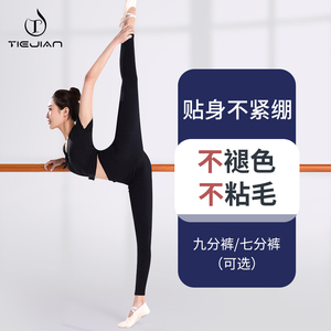 铁箭舞蹈裤女紧身练功芭蕾套装形体服装打底训练黑色显瘦九分芭裤