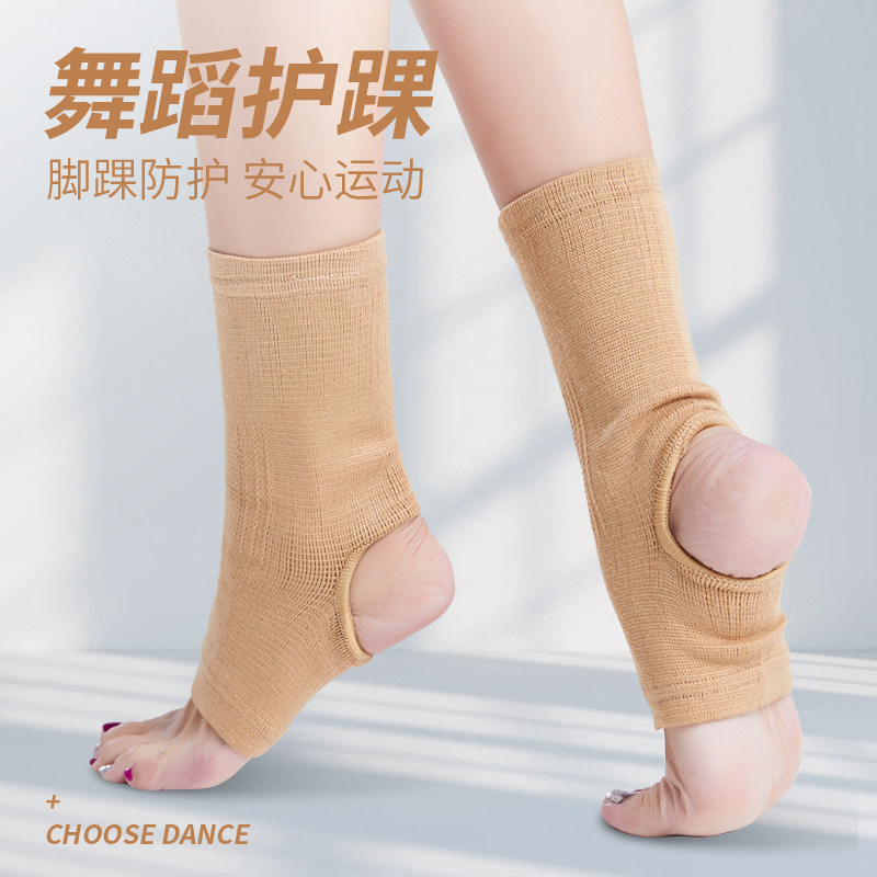 舞蹈护袜子脚踝弹力防护具女跳舞脚套芭蕾专用脚腕练功护脚背加厚