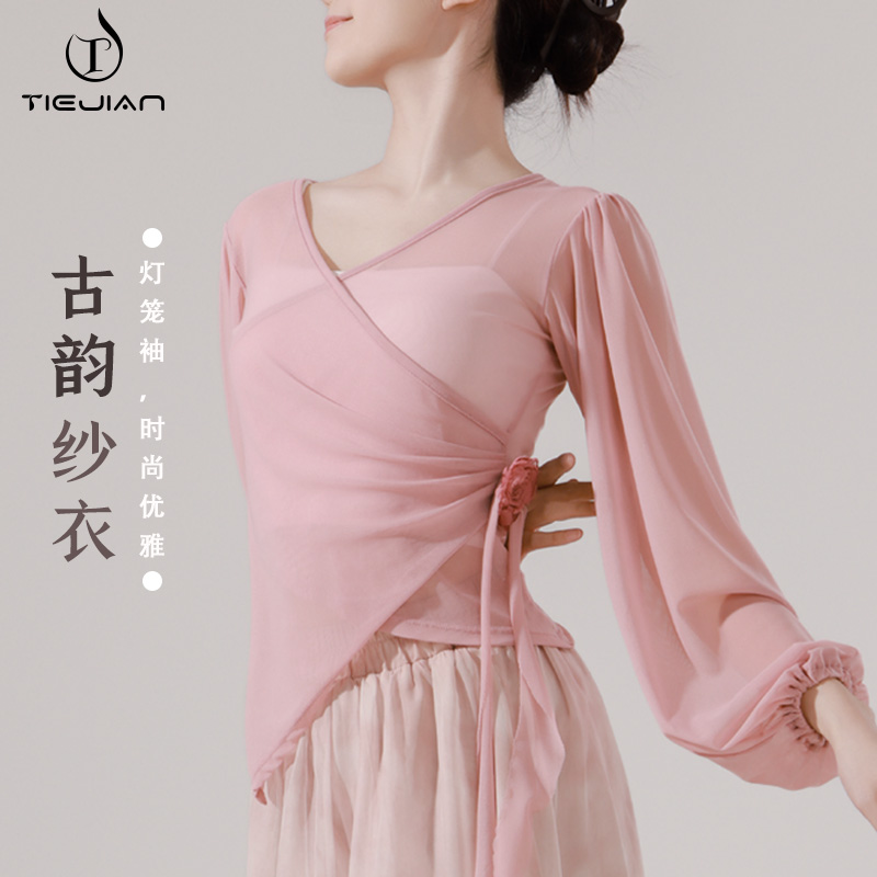古典舞粉色灯笼袖网纱衣