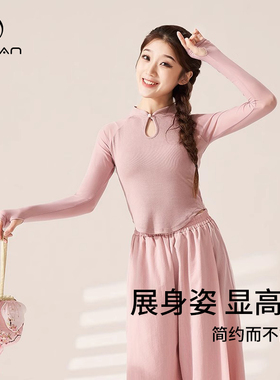 3236舞蹈服女新款长袖中式旗袍形体练功中国教师古典粉色成人上衣