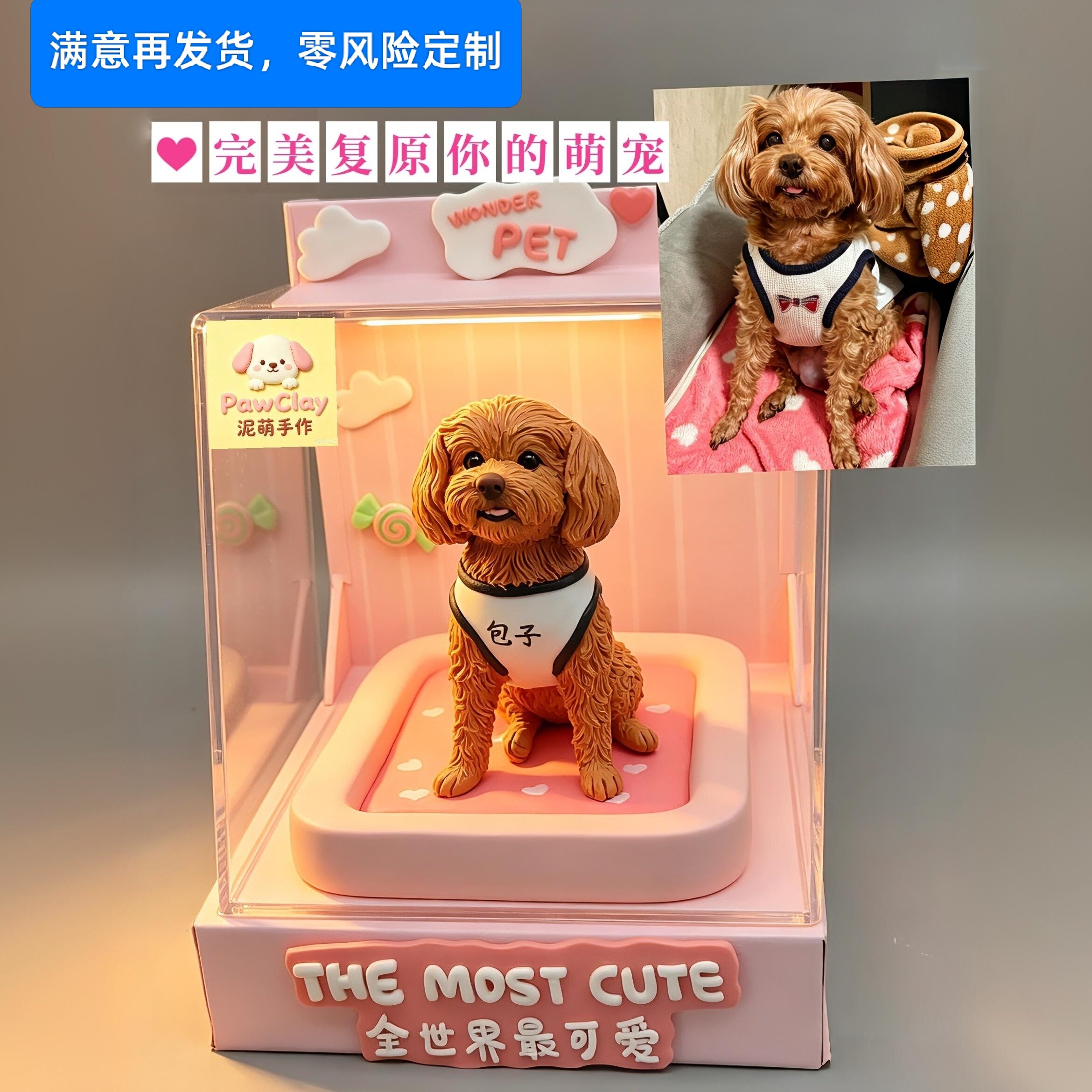 照片定制创意手工软陶宠物狗狗公仔玩偶模型去世生日纪念品摆件