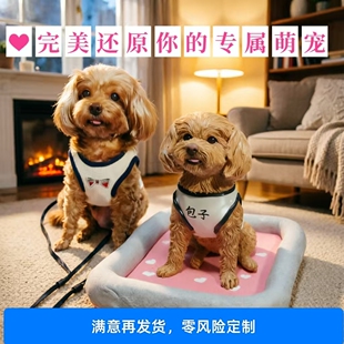 照片定制创意手工软陶宠物狗狗公仔玩偶模型去世生日纪念品摆件