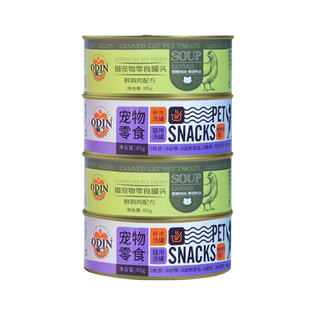 奥丁猫主食罐头85g*12罐全阶段猫用主食罐幼猫成猫猫餐盒猫咪零食