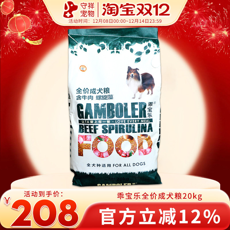 麦富迪乖宝乐狗粮成犬大型犬狗粮