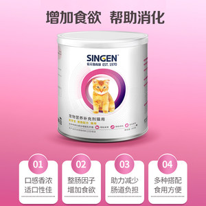 Singen发育宝s整肠配方猫用350g台湾佑达猫咪保健宠物营养用品