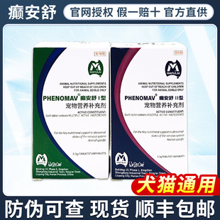 BC颠立T 30mg/100mg宠物神经发抖养补充剂癫安舒宠物神经营养补充