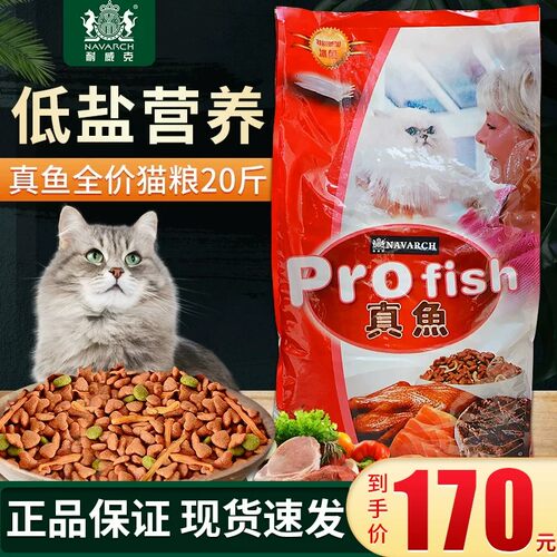 预售发货耐威克真鱼猫粮10kg