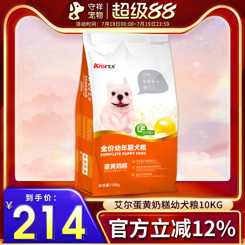 艾尔狗粮蛋黄奶糕10kg泰迪比熊