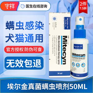 【除狗疥螨剂图片】近期53组除狗疥螨剂图片