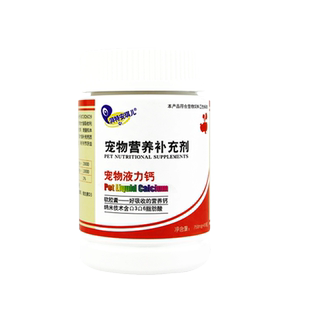 湃特安琪儿液力钙胶囊80粒宠物液体钙狗狗钙片幼犬补钙金毛泰迪用