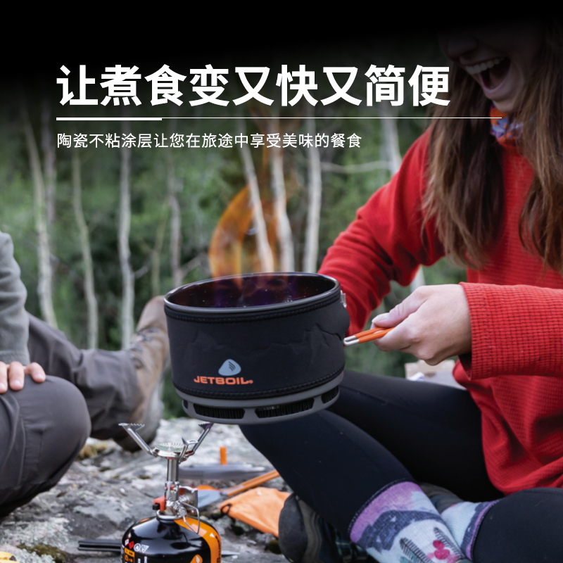 捷宝Jetboil露营便携超轻套锅