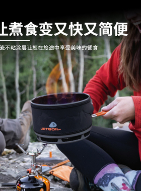 捷宝Jetboil户外露营野餐具便携套装野炊超轻量套锅具煎炒锅煮锅