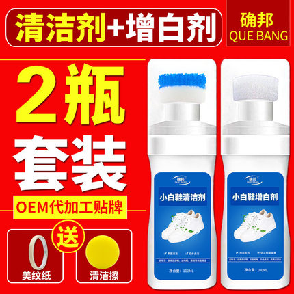 小白鞋神器刷一擦白清洁剂白鞋清洗去黄增白擦鞋洗鞋洗白刷鞋去污
