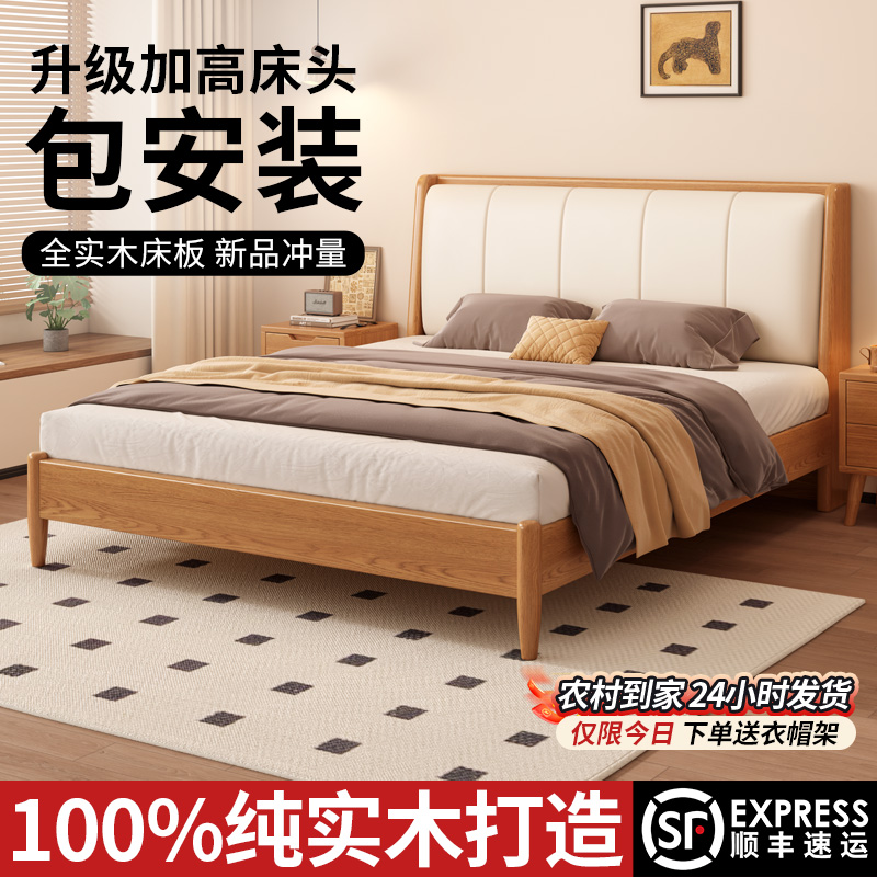 1.5米家用双人床原木色加厚