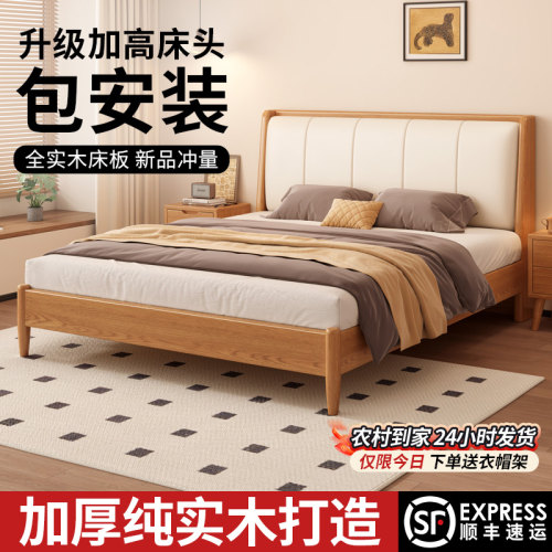 1.5米家用双人床原木色加厚