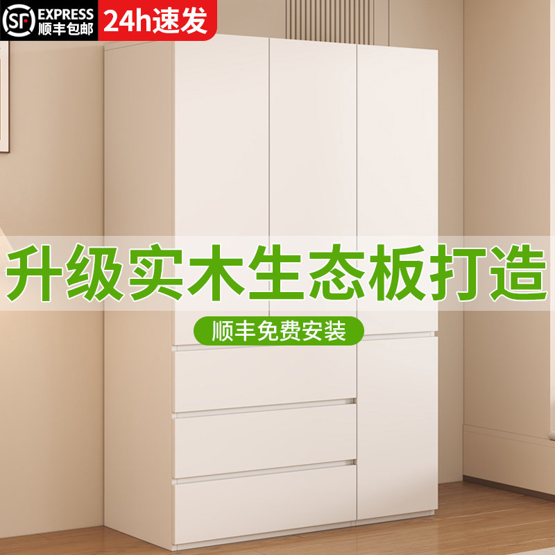 全实木奶油风成品衣柜图片