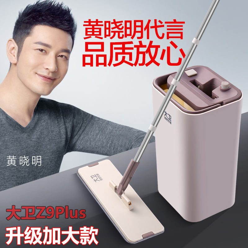 大卫懒人免手洗干湿两用拖布