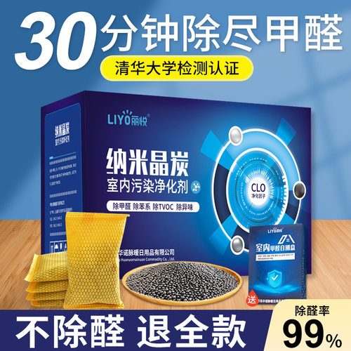 竹炭包新房装修吸甲醛汽车用