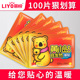 黄小贴暖贴宝宝100片自发热女宫调冬寒季 暖宝热帖 防寒理保暖正品