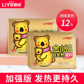 暖贴宝宝贴自发热冬季 100片暖身女宫防寒保暖宝寒贴调理暖身热帖