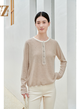 佐尔美气质百搭条纹山羊绒羊绒毛衫E33MS05