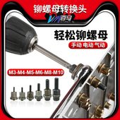 百马LM83拉母枪头手动电动气动拉铆螺母枪铆钉枪拉姆枪铆螺帽枪头